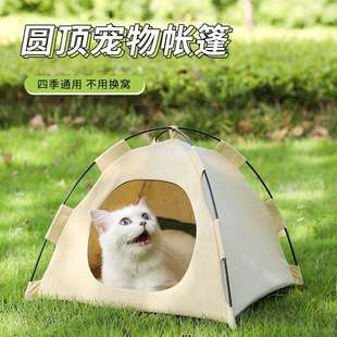 猫窝帐篷四季 帐篷 通用猫屋幼猫封闭式 可拆洗户外防水宠物猫咪夏季