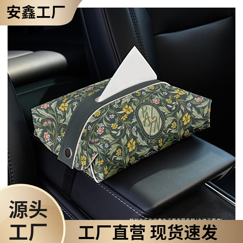 新古典花卉车载纸巾盒汽车创意椅背纸巾包车内扶手箱多功能抽纸盒