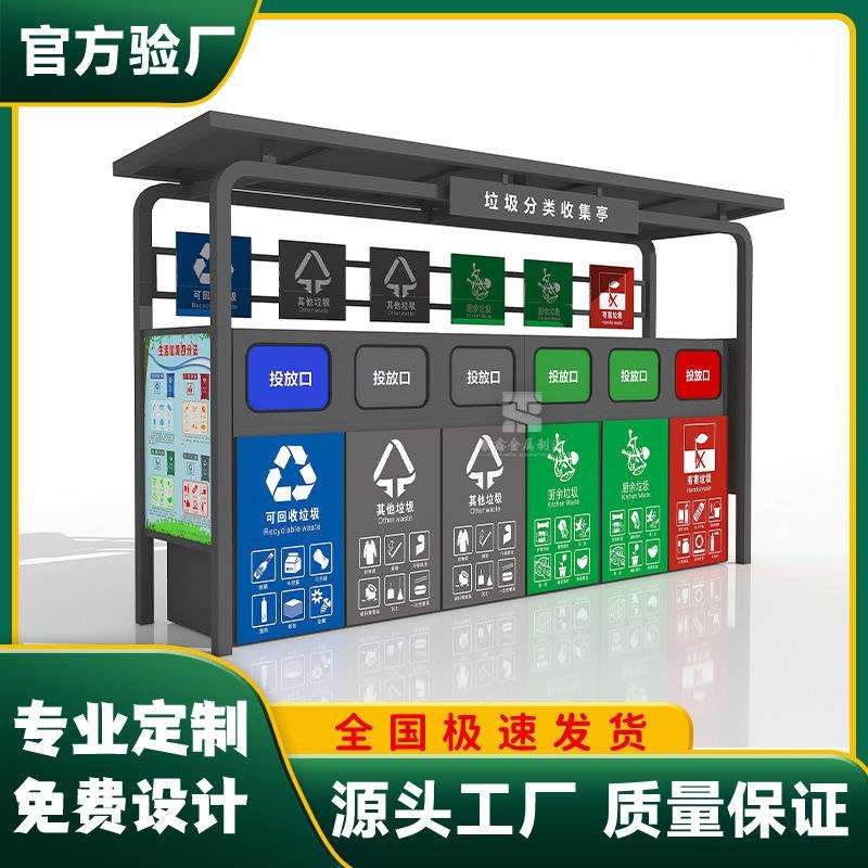小区240升社区四分类六分类智能脚踩缓慢关门垃圾分类箱分类亭厂