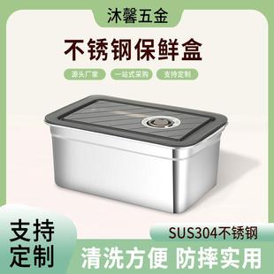 保温饭盒304不锈钢密封耐高温加热餐具冰箱带盖收纳盒水果保鲜盒