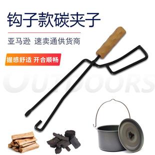 碳夹子碳火钳 夹鸭嘴火钳加长防烫榉木手柄碳夹子钩头设计可提锅款