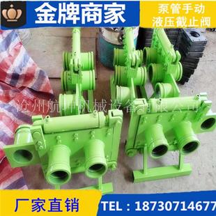 当天发货泵管截止阀混凝土地泵管截止阀125混凝土泵管150截止阀