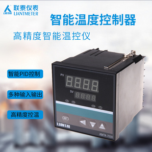 CHINLT XMTA 7031 智能顯示調節儀 7031A