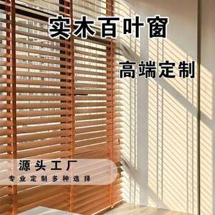 百叶帘百叶窗木质卧室透气窗调光窗帘隔断帘遮光阳台遮阳桐木椴木