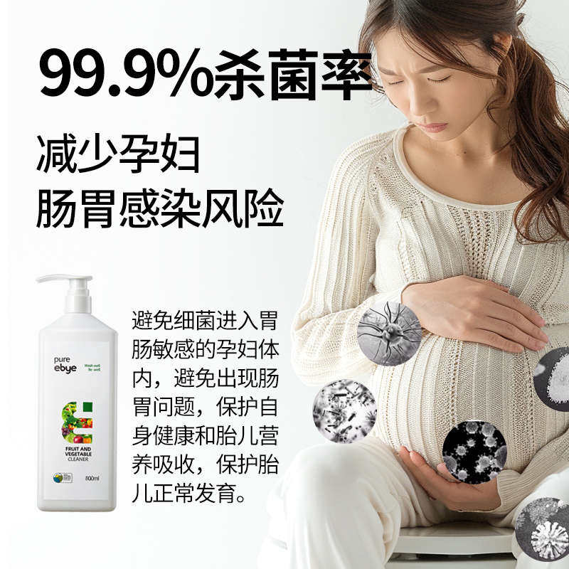 果蔬清洗剂洗水果蔬菜孕妇母婴专用天然食品级去农残果蔬净清洁剂,洗护清洁剂/卫生巾/纸/香薰,果蔬/生鲜/食品专用清洁剂,淘宝优惠券,粉丝福利购,淘宝优惠卷