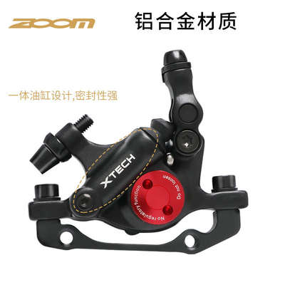 ZOOM油压刹车夹器山地公路自行车线拉油碟油压制动代驾车刹车卡钳