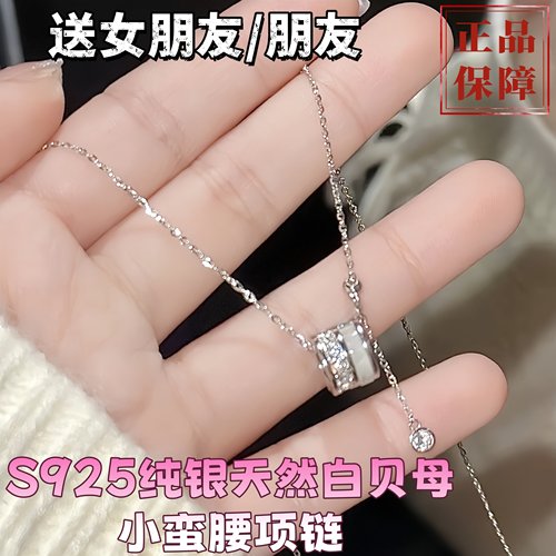银贝S925纯银白贝母小蛮腰项链