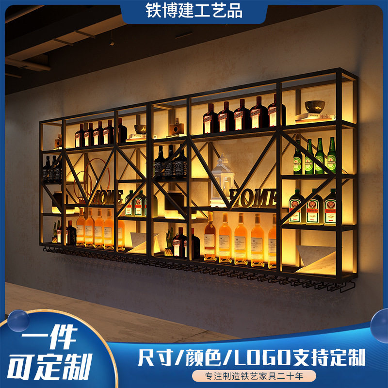 爆款酒馆创意轻奢挂墙酒水展示架清吧酒吧台工业风壁挂红酒架酒柜