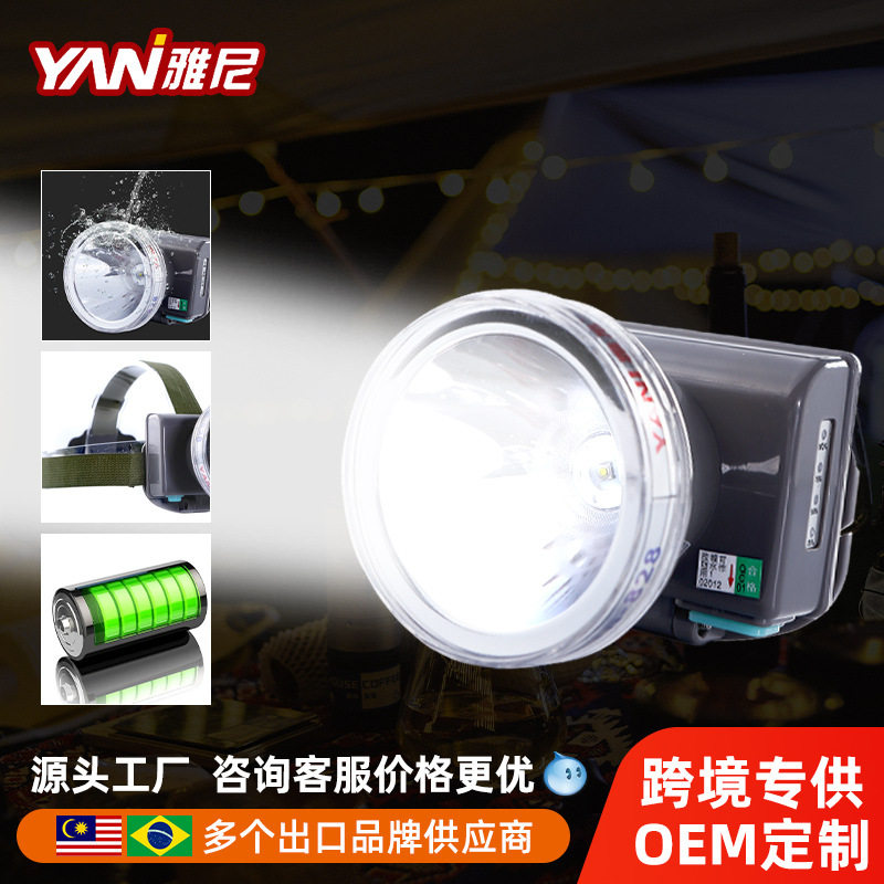 雅尼跨境外贸LED充电防水夜钓鱼灯超亮头戴式矿灯户外头灯 YN-828