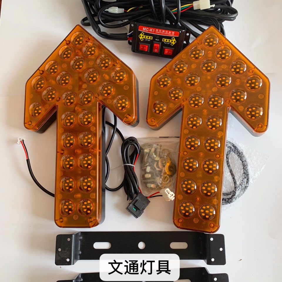 洒水车箭头灯导向灯车载转向灯爆闪灯led指示灯24V水车清扫诱导灯