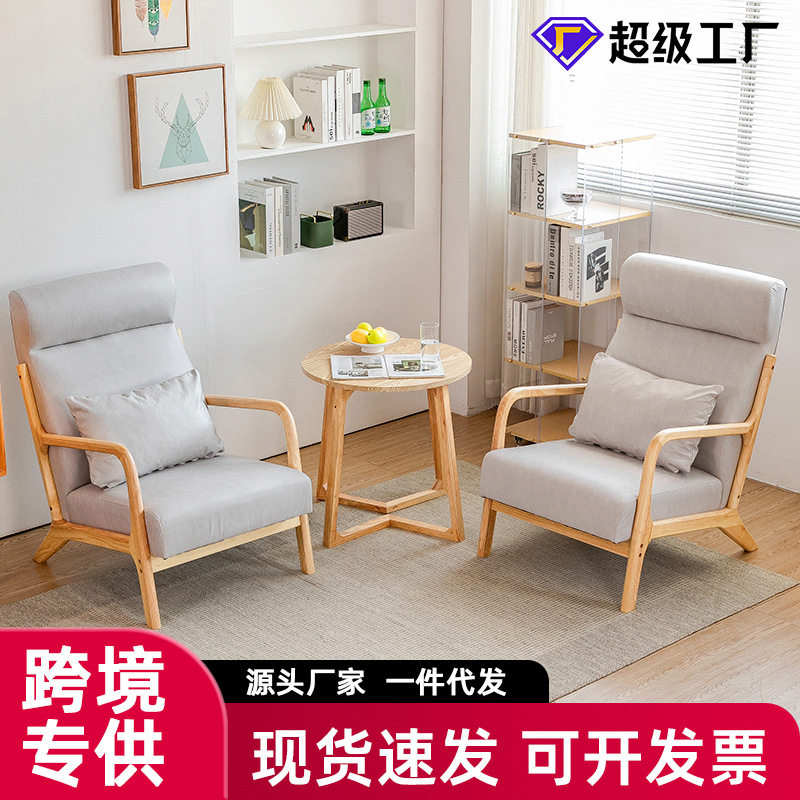 日式卧室阳台小户型客厅原木懒人双人椅子单人小沙发茶几组合实木