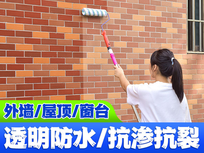 外墙屋顶透明防水堵漏涂料