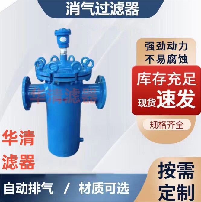 消气过滤器气水分离过滤器高效颗粒水过滤器汽油柴油管道过滤器