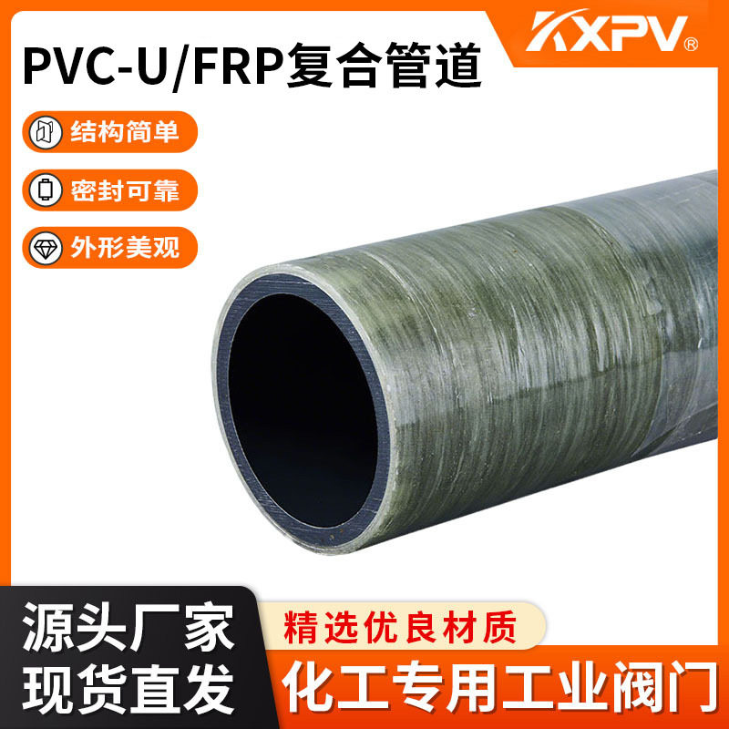 凯鑫KXPV化工管道配件现货直售