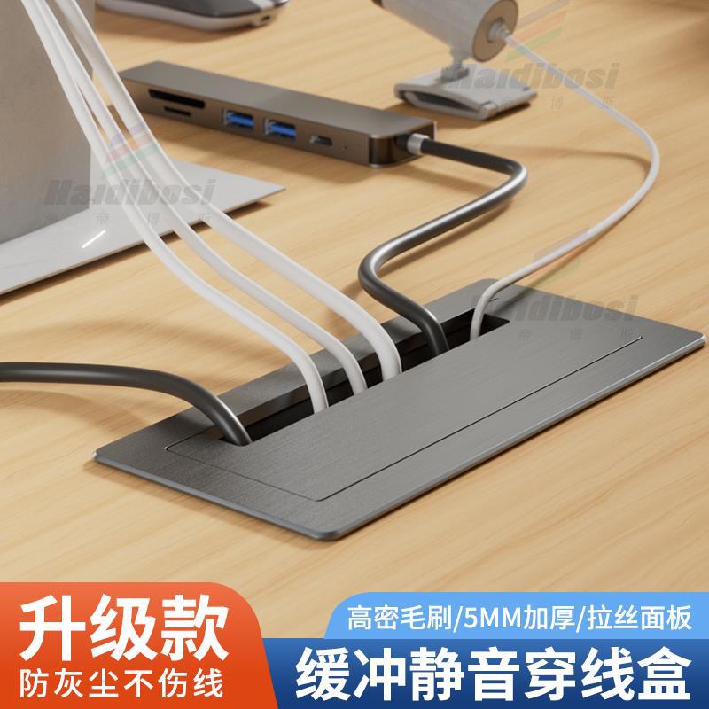 长方形多功能桌面线孔盖