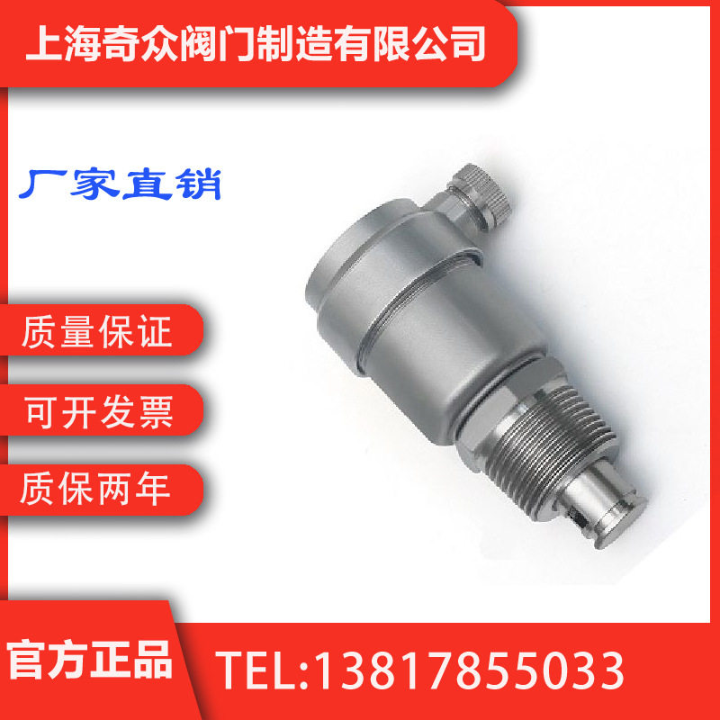 ZP不锈钢丝口排气阀