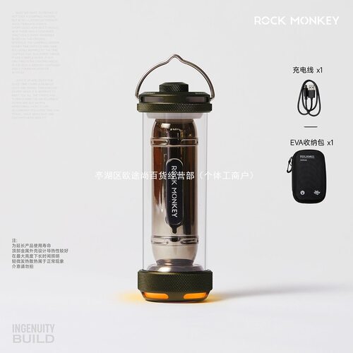 ROCK MONKEY露营灯氛围灯铝合金LED多光源露营灯营地灯超长续航