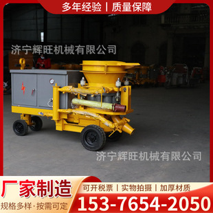 自动混凝土喷浆设备 6.5kw电机转子式 6方箱体式 干湿两用喷浆机