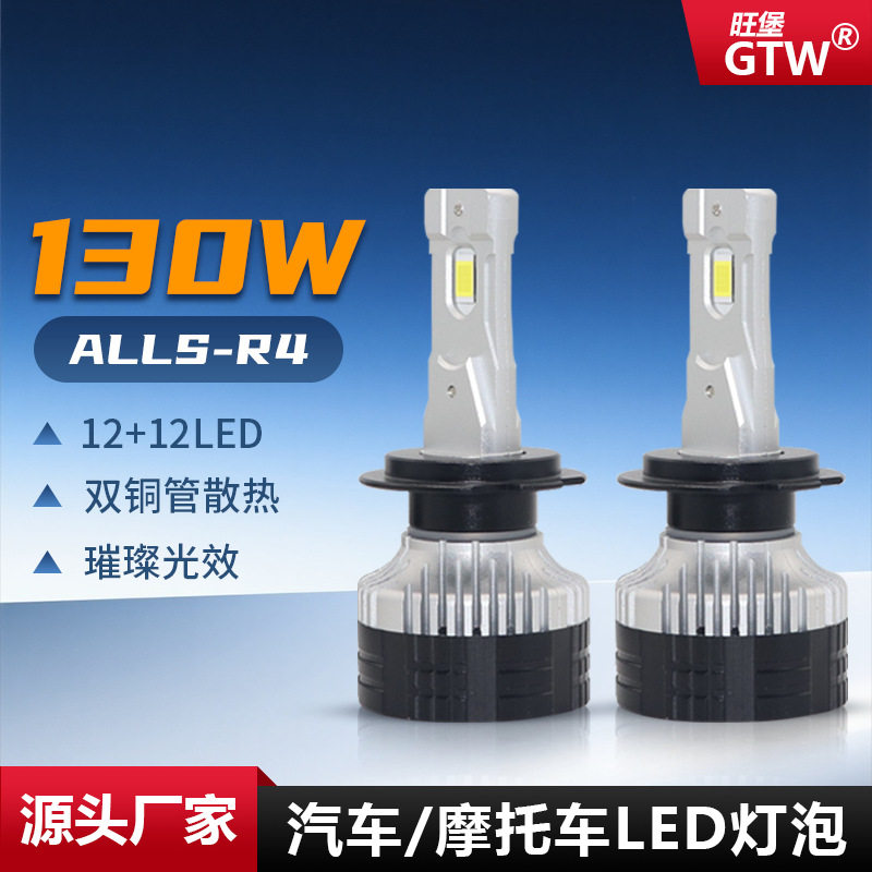通用汽车大灯LED灯泡摩托车轿车H4货车电动车H1 H11 9005 H7 前灯