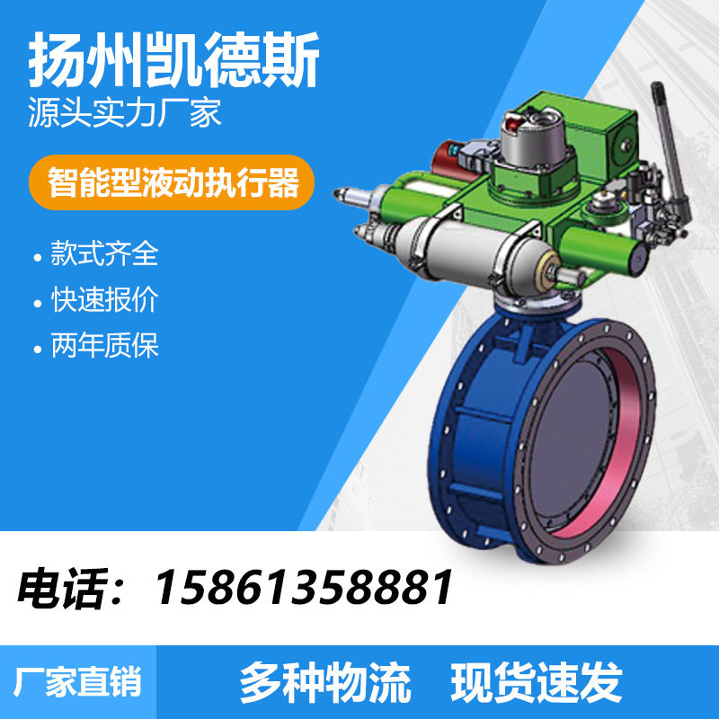 SPS/SPSF/SPSZ直行程智能型液动执行器角行程智能液动执行器