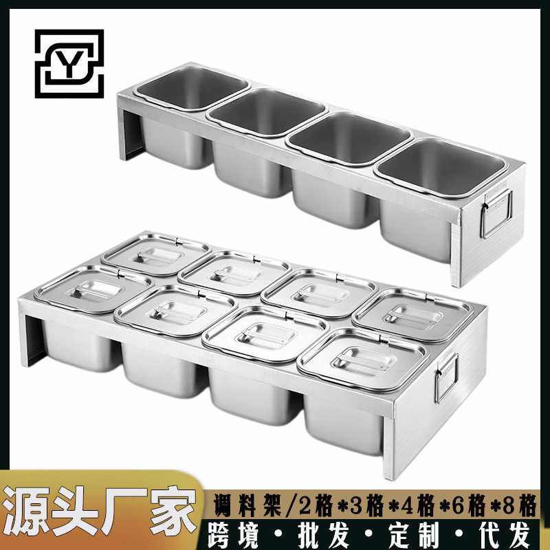 304不锈钢厨房调料架厨房调料架摆摊配料盒小料盒调料台味盅架方