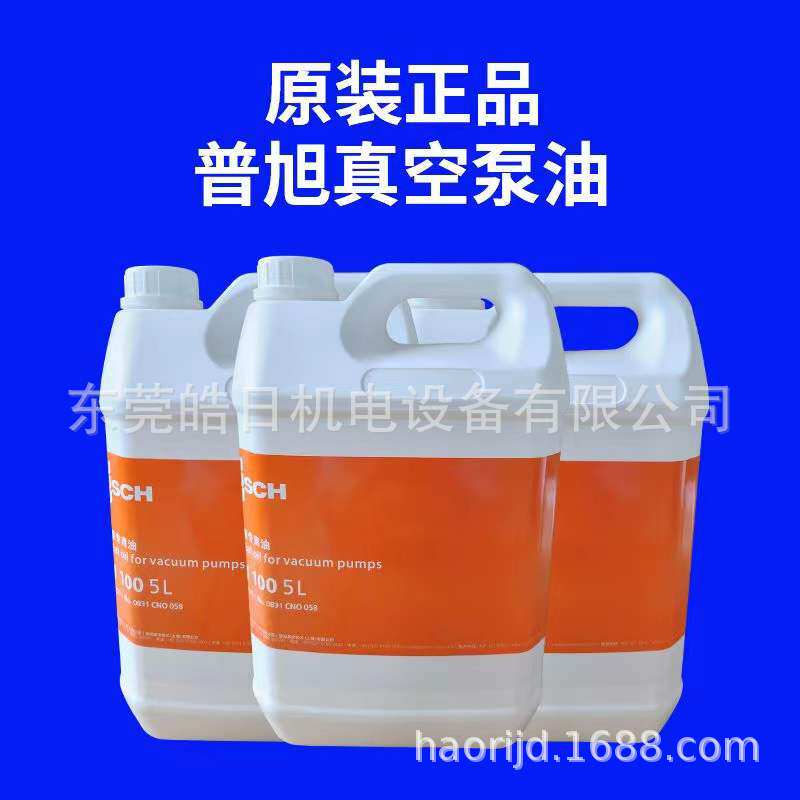 通用真空泵油 普旭真空泵油VM100VE101 VSC100号旋片泵专用油