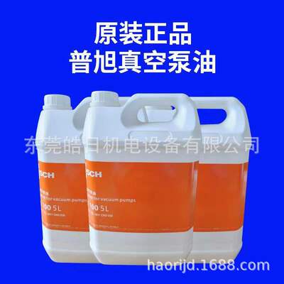 通用真空泵油 普旭真空泵油VM100VE101 VSC100号旋片泵专用油