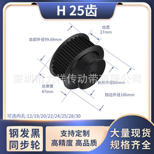 同步带轮H25齿黑BF齿宽27型内孔19202224252830齿形带同步轮45钢H