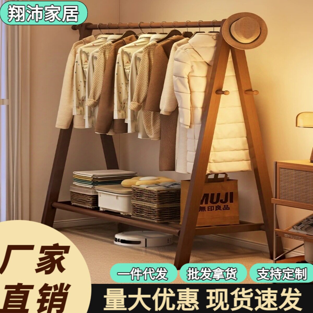 实木落地衣帽架卧室家用挂衣架室内挂衣服架子简易衣服挂架晾衣架