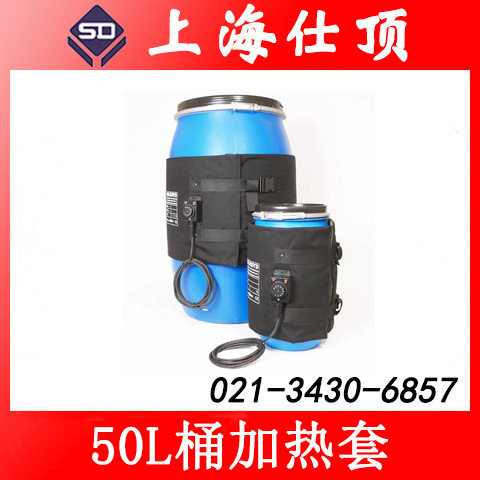 50L桶加热套,柔性可拆卸,铁桶圆桶塑料桶保温套,厂家直销