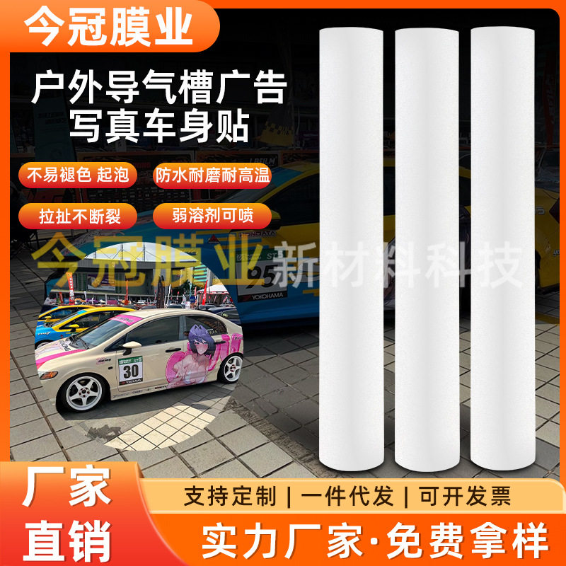 户外广告写真喷绘弱溶剂导气槽