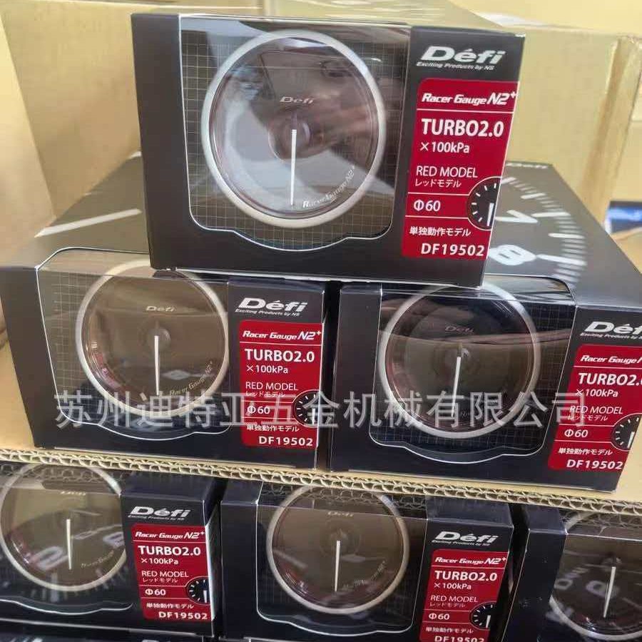DEFIN2+日本进口涡轮三联表