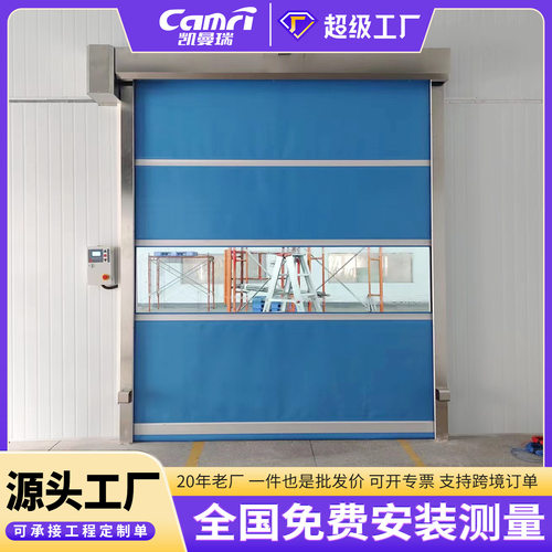 工业无尘车间自动感应快速卷帘门