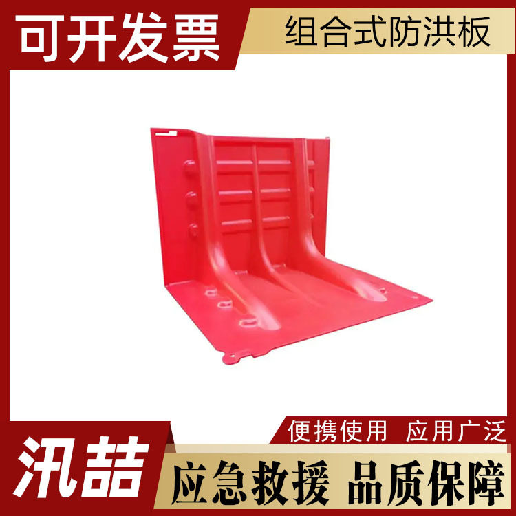 应急可拆卸式防汛挡水板移动式L型组合式防洪挡板