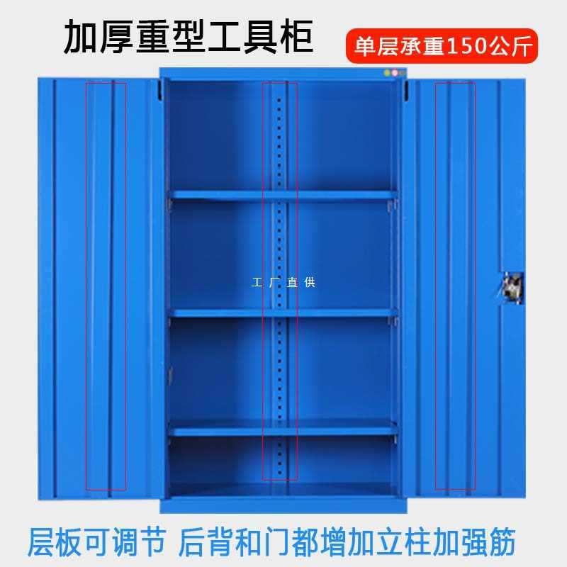 5IJO重型工具柜车间挂钩储物柜加厚五金抽屉式置物柜双开门铁皮零