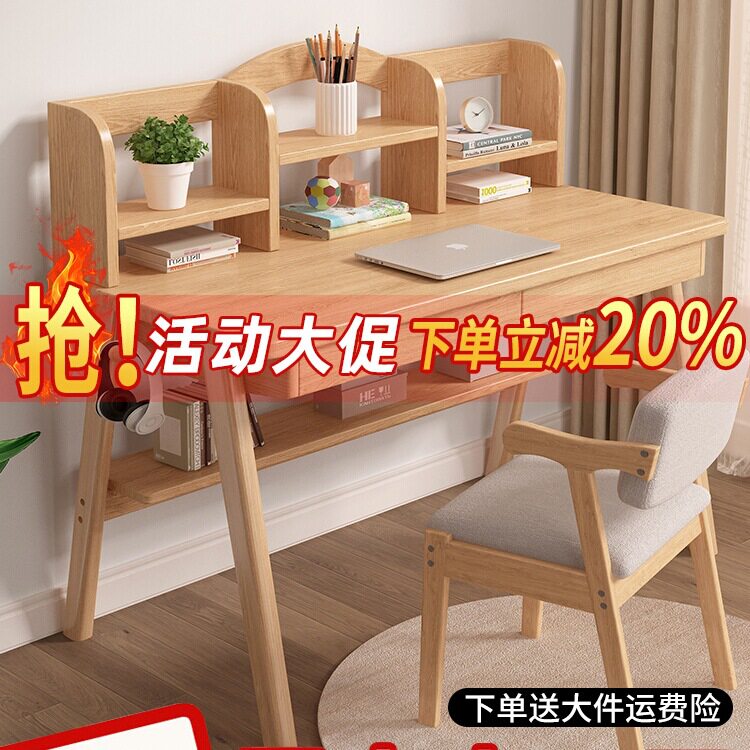 实木儿童学习桌椅套装带书架