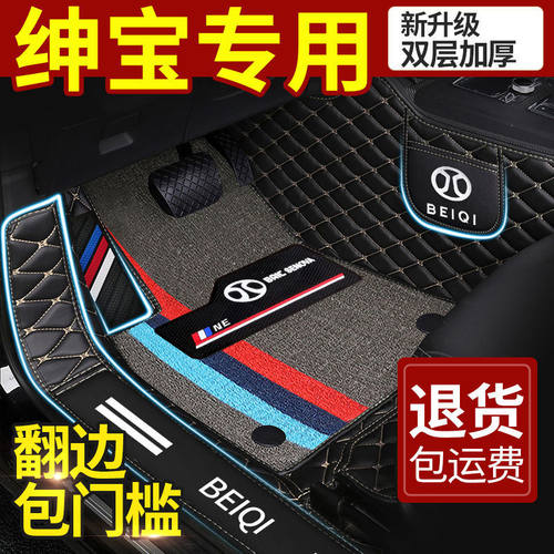 适用北汽绅宝x25d50x35x55d20魔方新能源eu5智达x3汽车脚垫