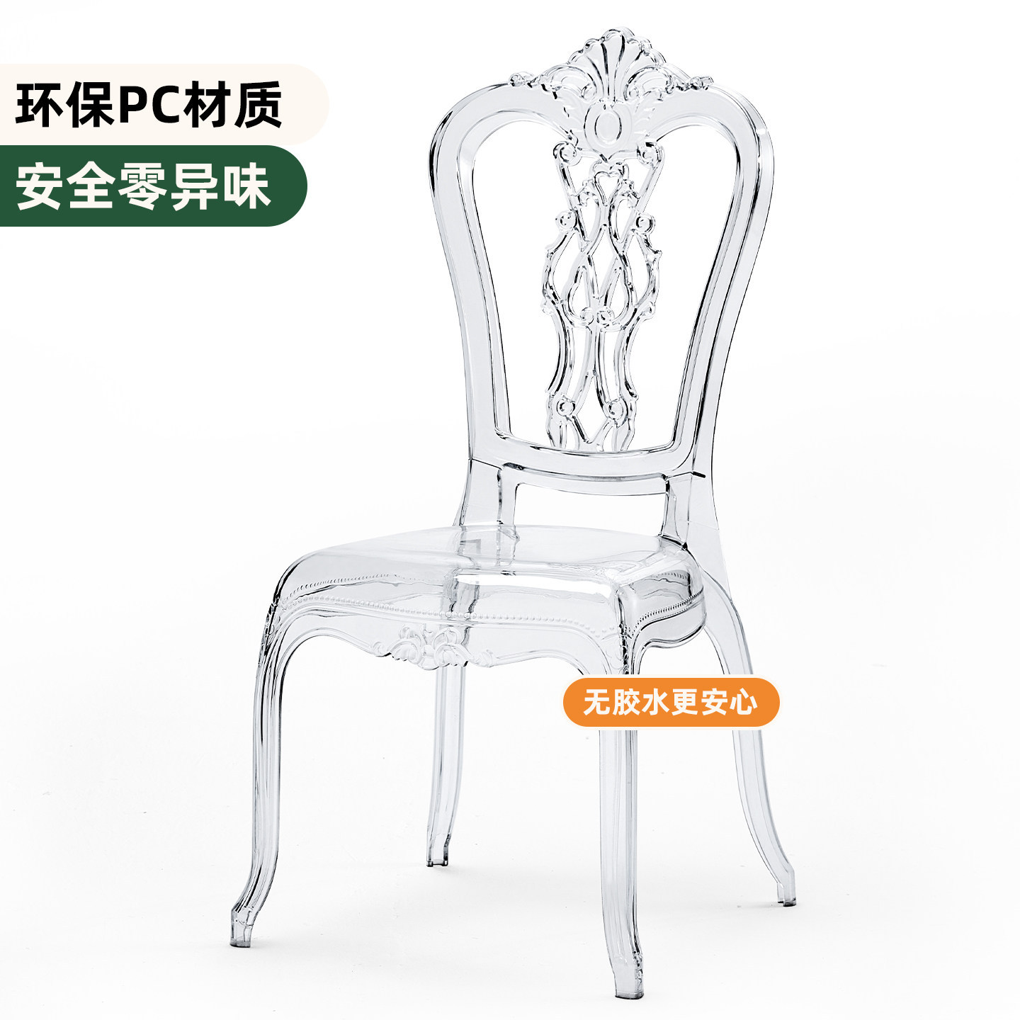 亚克力塑料透明水晶椅子酒店婚庆宴会厅餐椅礼堂户外拿破仑竹节椅