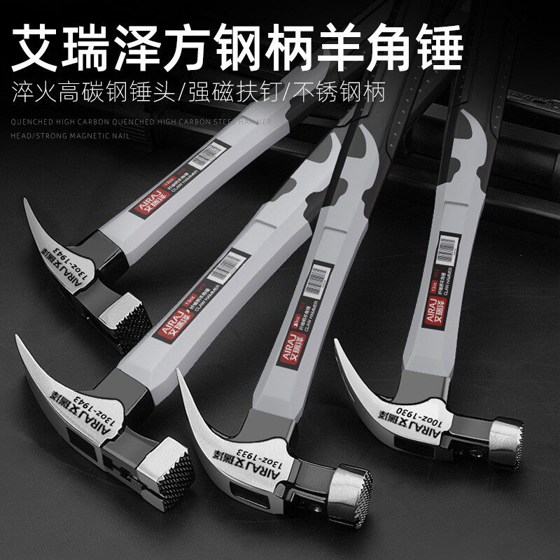 羊角锤铁锤榔头锤头捶子木工家用钉锤多功能起钉小锤子工具