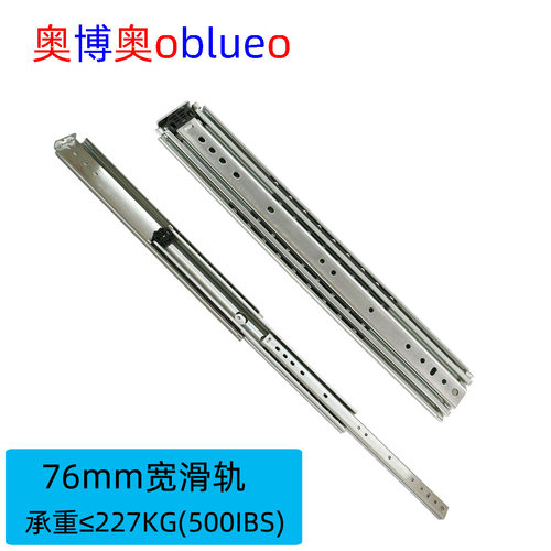 76mm宽滑轨《基础款》ATM房车改装车轮船机械电子工业重型导轨