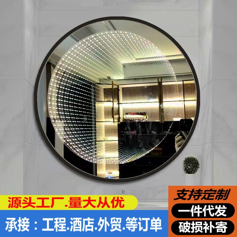 圆形LED感应3D深渊浴室镜