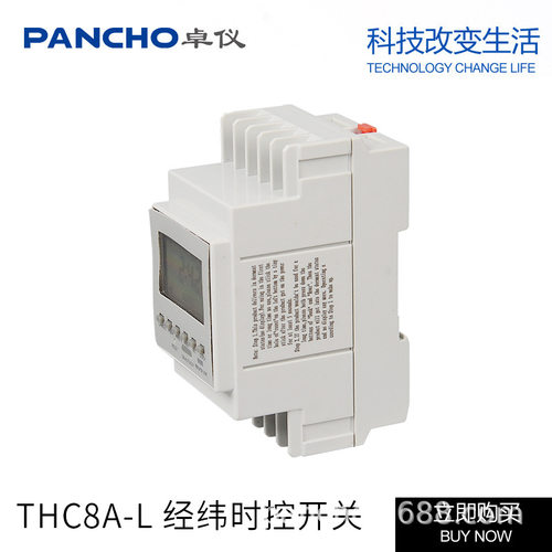 THC8A-L带背光源时控开关DHC8A可编程多功能控制器ERH导轨式安装