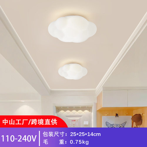 中山工厂跨境直供110-240V云朵奶油风过道走廊灯玄关阳台吸顶灯