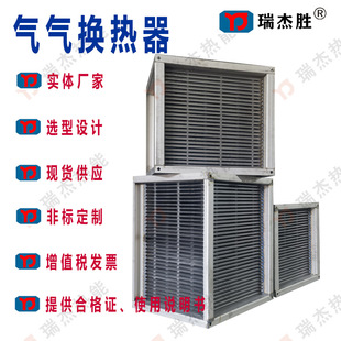 RTO炉换热器 板式气气换热器 废气燃烧气气换热器 气体热交换器
