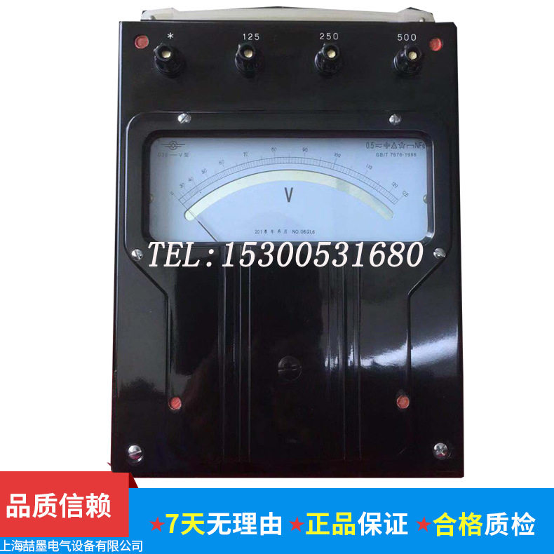 上海二表厂D26-V交直流伏特表0.5级0-150-300-600V报送检