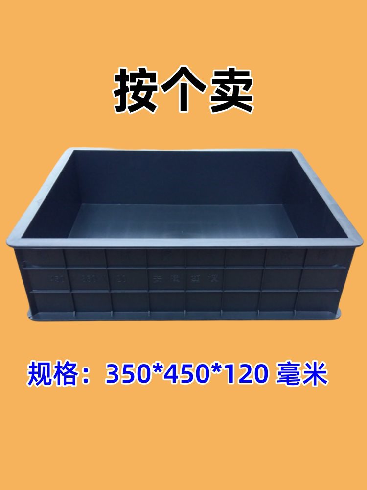 混凝土大板试模盒塑料试压块模具砼450*350*120mm抗压试件模