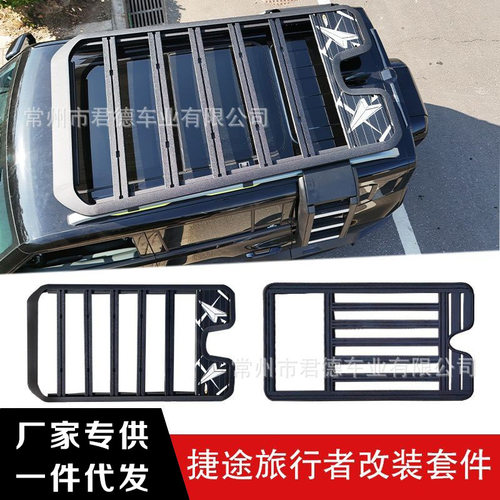 适用于捷途旅行者车顶行李架平台侧爬梯前杠牛栏射灯侧窗改装件