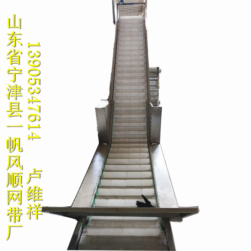 定做网带爬坡式输送机食品果蔬传送不锈钢网带网链挡板提升机