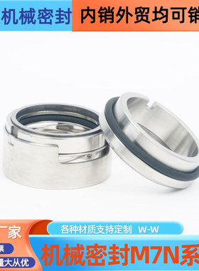 M7N机械密封化工泵-25/30/35/40/45/50/55/60/65合金氟胶密封圈