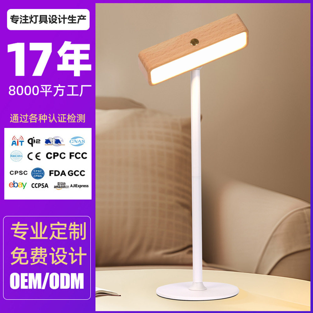 加工定制小台灯充电床头灯磁吸壁灯桌灯led灯夜灯床头柜可充电
